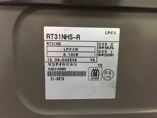 リンナイ　ガステーブル　2015年製　RT31NHS-R　LPガス　中古品5249