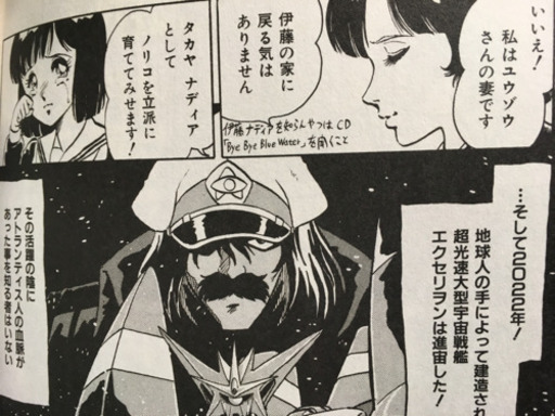 ｎhk人気アニメ ナディア本 雄介 プロフ必読 熱田のマンガ コミック アニメの中古あげます 譲ります ジモティーで不用品の処分