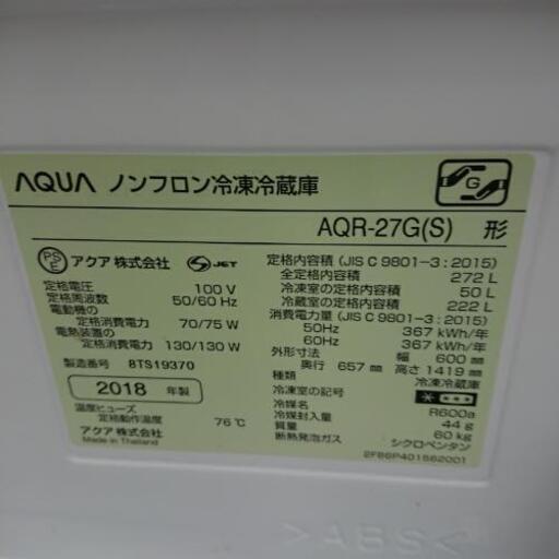 AQUA AQR-27G 272L 2018 3ドア冷蔵庫