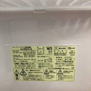 ほとんど使用感がない！綺麗な大型2ドア冷蔵庫 SHARP 271㍑ SJ-PD27C