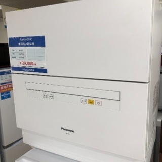 パナソニック食洗機 2017年モデル NP-TA1