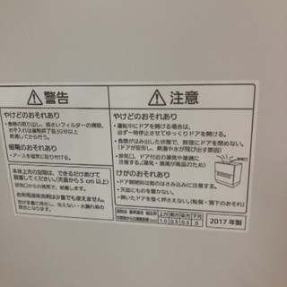 パナソニック食洗機 2017年モデル NP-TA1