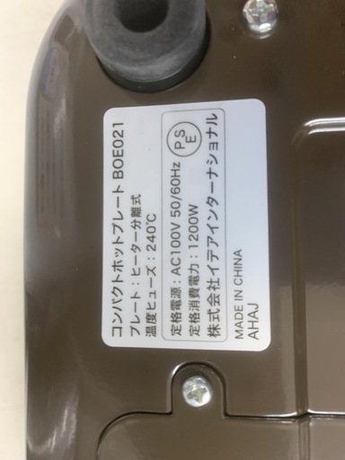 【未使用品】BRUNO コンパクトホットプレート BOE021-BR