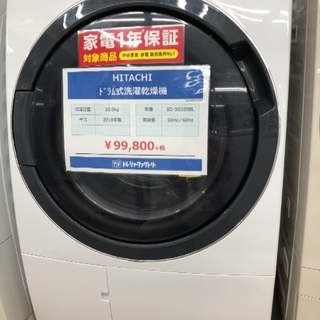 1年保証付き！HITACHI 10キロ 2018年 BD-SG100BL