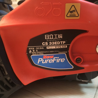 日立工機 エンジンチェーンソー