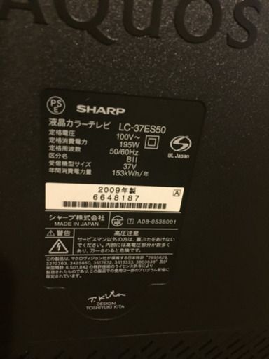 SHARP 37インチ