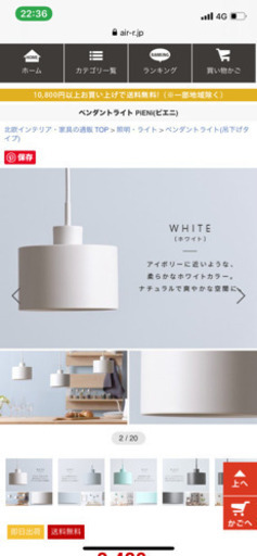 ペンダントライト新品未使用ホワイト