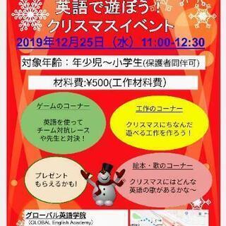 子ども英語イベント🎪