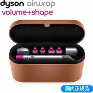 新品○未開封 Dyson ダイソン スタイラー エアラップ と ダイソン 