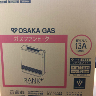 大阪ガスファンヒーター 140-5863
