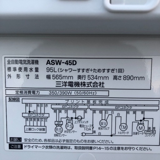 【配送無料】SANYO 4.5kg 洗濯機 ASW-45D
