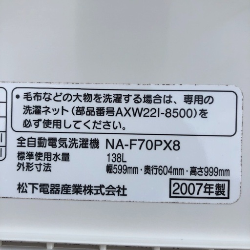 【配送無料】7.0kg 洗濯機 National NA-F70PX8