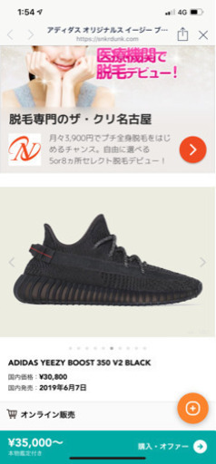 靴 yeezy boost 350 v2