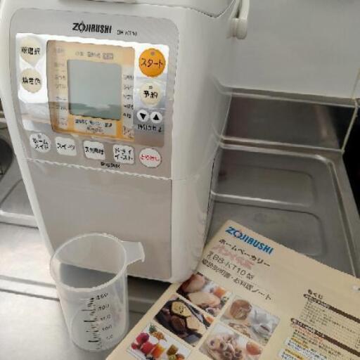 【値下げしました！】ホームベーカリー ★パンくらぶBB-KT10型