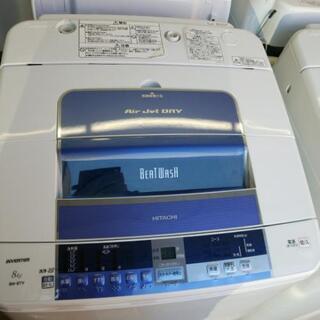 特別価格品！6ヶ月の動作保証付！》 日立 HITACHI 8kg 洗濯機 ビート