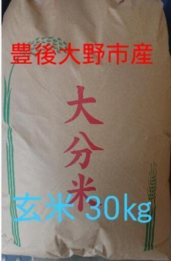 ヒノヒカリ玄米 30kg