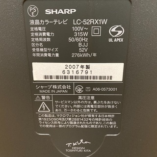 即日受渡可❣️亀山モデル大画面AQUOS52型フルハイビジョン16000円