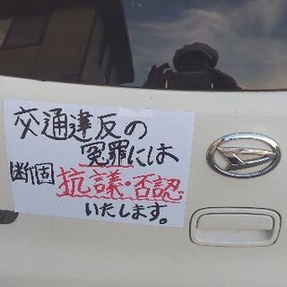 警察官の不当な取り締まりに対する宣伝行動