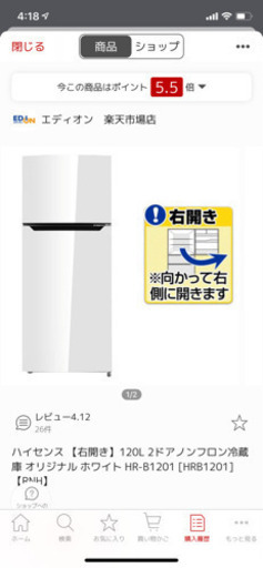 ハイセンス冷蔵庫120L