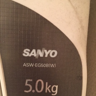 【無料】洗濯機 SANYO ASW-EG50B(W) 2007年製
