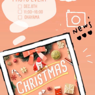 クリスマスイベント ちほ 岡山の育児のイベント参加者募集 無料掲載の掲示板 ジモティー クリスマスイベント ちほ 岡山の育児のイベント参加者募集 無料掲載の掲示板 ジモティー