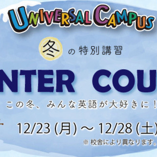 入会金22,000円→無料！冬の特別講習実施します！