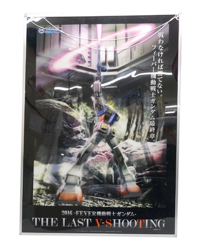 非売品 Sankyo 16 Fever フィーバー 機動戦士ガンダム ラストシューティング 立体パネル アクリルポスター 額入り札幌 豊 モノハウス 平岸 中の島のその他の中古あげます 譲ります ジモティーで不用品の処分 非売品 Sankyo 16 Fever フィーバー 機動戦士ガンダム ラストシューティング 立体パネル アクリルポスター 額入り札幌 豊 モノハウス 平岸 中の島のその他の中古あげます 譲ります ジモティーで不用品の処分