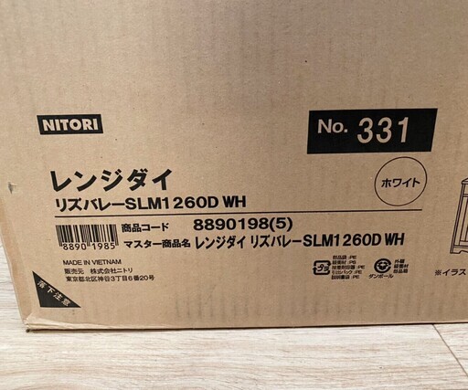 K11*40 新品・未開封品★ニトリ リズバレー レンジ台
