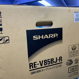 新品未使用! SHARP シャープ RE-V85BJ スチーム オーブンレンジ