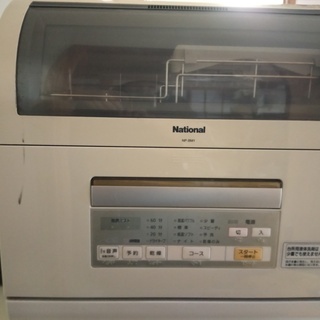 食器洗い機　National NP-BM1　3000円！値段交渉可！