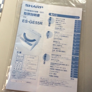 【RKGSE-133】特価！シャープ/SHARP/5.5kg/全自動洗濯機/ES-GE55R-H/中古/2016年製/当社より近隣地域無料配達