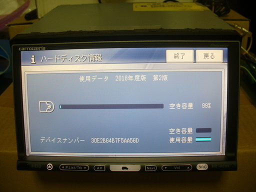 ⑤パイオニア HDDナビ AVIC-HRZ008 2018年度版地図＋2019年オービスマップ⑤