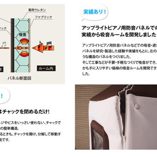 売ります】防音ルーム ライトニングルームS