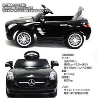 ベンツ 電動乗用カー