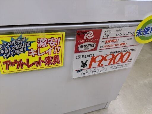1129-10 未使用 キッチンボード 87幅 福岡 糸島 唐津 - その他