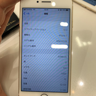 iPhone7 32gb simフリー