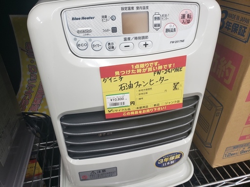 【中古】ダイニチ　ブルーヒーター　FW-2517NE　灯油　2017年製