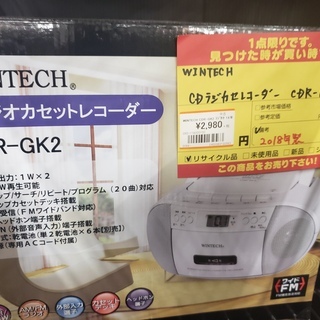 【中古】WINTECH　CDラジオカセットレコーダー　CDR-GK2