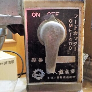 OMF 400大道 産業 卓上フードカッター 埼玉県