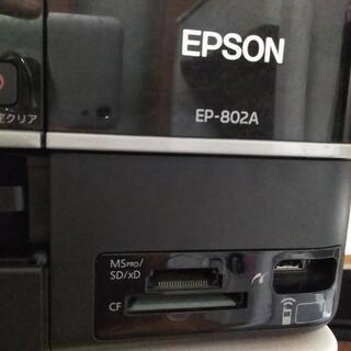 0円　エプソン　プリンタースキャナー　EP802A
