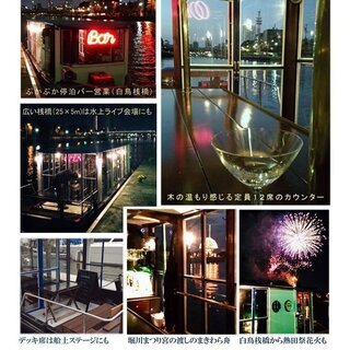 12/21名古屋港クリスマス花火を暖かい船上バーで！