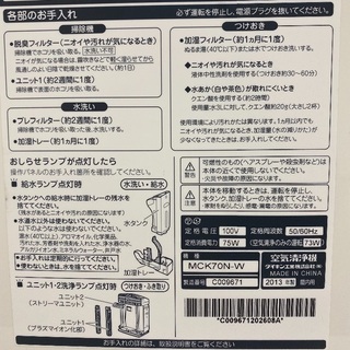 即日受渡可❣️大流行インフル予防ダイキン加湿空気清浄機8500円 即日受渡可❣️大流行インフル予防ダイキン加湿空気清浄機8500円