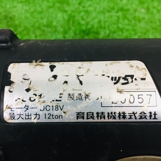 育良精機 IS-SC16LE 充電鉄筋カッター【リライズ野田愛宕店】【店頭