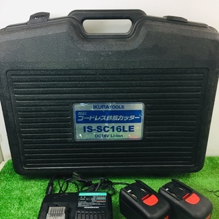 育良精機 IS-SC16LE 充電鉄筋カッター【リライズ野田愛宕店】【店頭