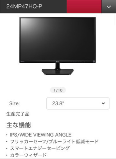 LG モニター　23.8インチ