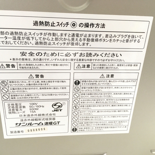 サンルーム速暖DX　H760RC　さとさん専用 Amazon | サンルーム 760S | サンルーム | パネルヒーター