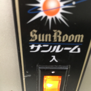 サンルーム 55速暖型　遠赤外線光健康暖房器　 日本赤外線(株) 日本遠赤外線（株）＊ サンルミエ キュート 遠赤外線光健康暖房