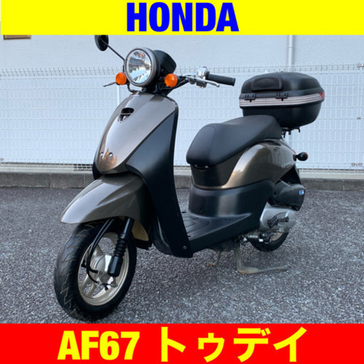 ※12/1まで20300円引き！ホンダ トゥデイ /HONDA AF67 Today 原付 バイク スクーター
