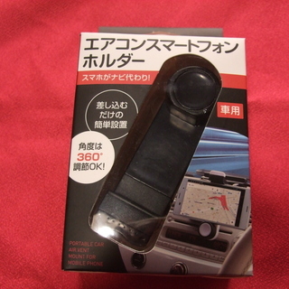 ■🔷車載用スマホホルダー🔷■　未使用品