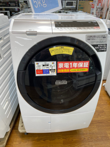 【トレファク 南浦和店】値下げ！！ドラム式洗濯機